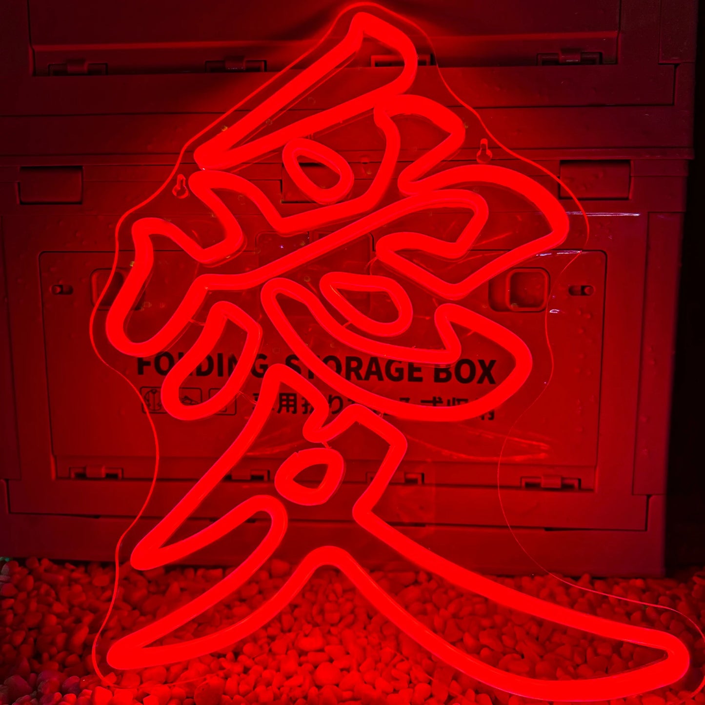 Chinese Characters "Love" Neon Sign